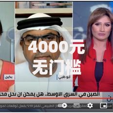 4000元无门槛借款去哪里？综合评分不足去哪借钱看这7个平台