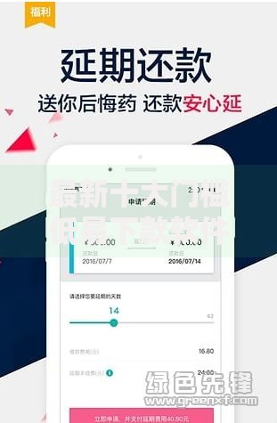 最新十大门槛低易下款软件，专治正规借款平台有哪些