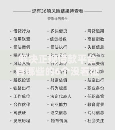 解决正规借款平台有哪些的6个没看征信的平台分享