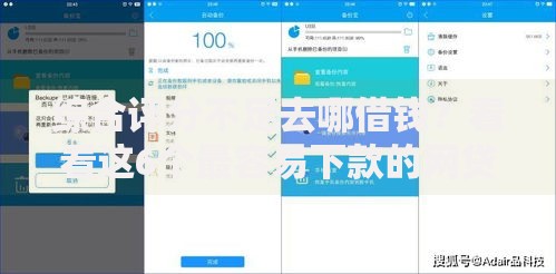 综合评分不足去哪借钱？看看这6个最容易下款的网贷平台怎么样