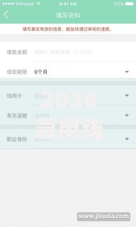 2026急用钱哪里可以快速借到，差5000元就选这8个平台