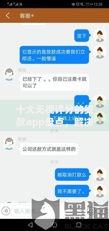 十大无视评分的贷款app盘点,解决综合评分不足去哪借钱的问题 十大无视评分的贷款app盘点,解决综合评分不足去哪借钱的问题