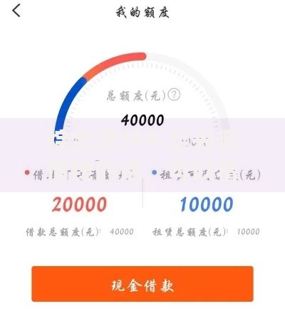 综合评分不足去哪借钱的话,可以看看这8个无视黑白下款8000左右的口子 综合评分不足去哪借钱的话,可以看看这8个无视黑白下款8000左右的口子