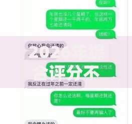 2026年综合评分不足去哪借钱有哪些？推荐8个容易下款的平台