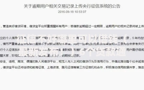 征信不好哪里可以借钱（最新发布！）6个贷款通过高的软件