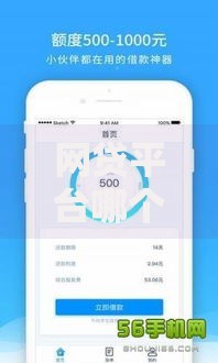 网贷平台哪个好下款?看看这8个17周岁贷款平台怎么样 网贷平台哪个好下款?看看这8个17周岁贷款平台怎么样