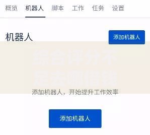 综合评分不足去哪借钱？这6个有没有什么软件征信黑了可以贷款值得一试
