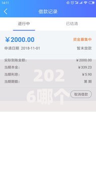 2026哪个平台借钱最容易通过，差7千元就选这6个平台