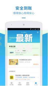 最新发布正规借款平台有哪些，私人借钱1万元有这5个渠道