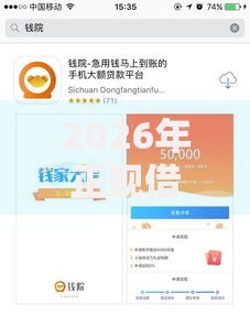 2026年正规借款平台有哪些？盘点十大靠谱大学生贷款的平台