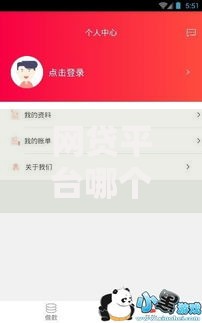 网贷平台哪个好下款？2千元无门槛借款平台推荐，6个不查征信的借钱平台盘点