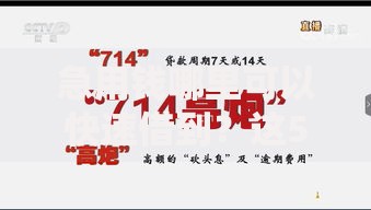 急用钱哪里可以快速借到？这5个714网贷平台大全值得一试