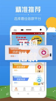 正规借款平台有哪些？2026最新测评10个低息贷款平台