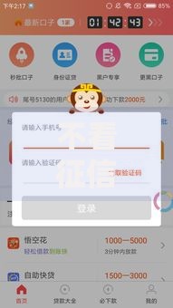 不看征信的贷款平台?分享7个6千元无门槛私借平台 不看征信的贷款平台?分享7个6千元无门槛私借平台