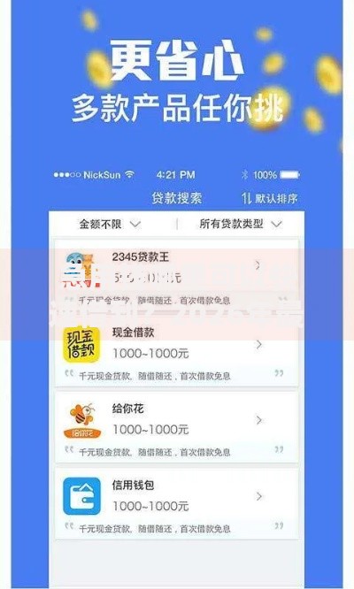 急用钱哪里可以快速借到？2026年最新发的7款贷款口子