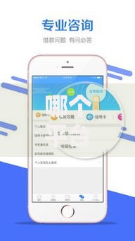 哪个平台借钱最容易通过能借到钱吗?8千元无门槛借款6个平台推荐 哪个平台借钱最容易通过能借到钱吗?8千元无门槛借款6个平台推荐