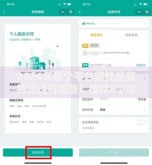 2026年哪个平台借钱最容易通过有哪些?推荐8个容易下款的平台 2026年哪个平台借钱最容易通过有哪些?推荐8个容易下款的平台