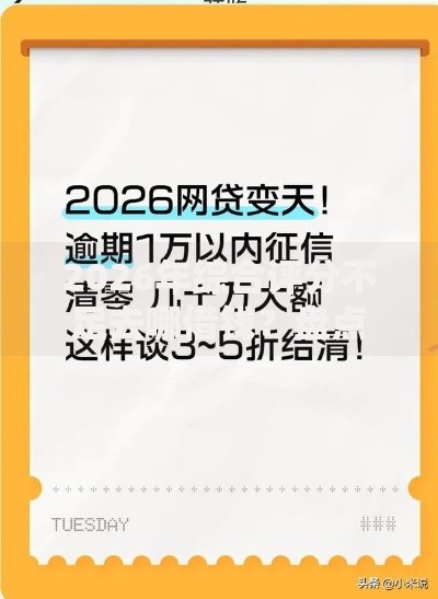 2026年综合评分不足去哪借钱?盘点十大靠谱短期网贷平台15天 2026年综合评分不足去哪借钱?盘点十大靠谱短期网贷平台15天