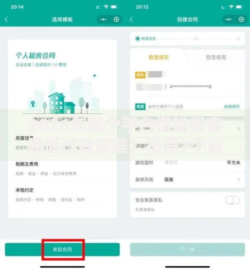 2026年哪个平台借钱最容易通过有哪些?推荐7个容易下款的平台 2026年哪个平台借钱最容易通过有哪些?推荐7个容易下款的平台