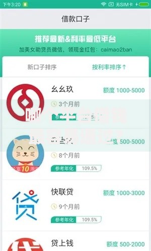 哪个平台借钱最容易通过？盘点最新8个贷款口子平台