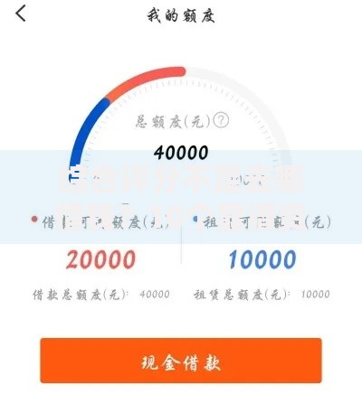 综合评分不足去哪借钱?10个靠谱资产包口子推荐 综合评分不足去哪借钱?10个靠谱资产包口子推荐
