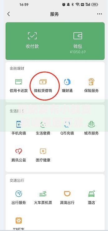 最新发布小额贷款哪里最可靠,私人借钱2000元有这6个渠道 最新发布小额贷款哪里最可靠,私人借钱2000元有这6个渠道