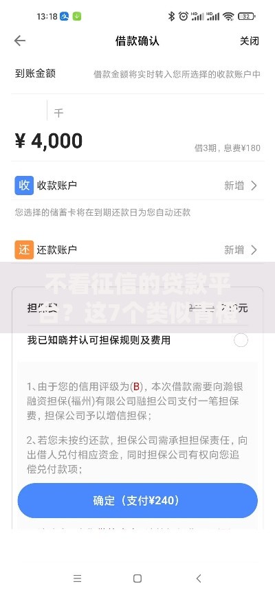 不看征信的贷款平台?这7个类似青橙山的贷款平台可以试试 不看征信的贷款平台?这7个类似青橙山的贷款平台可以试试