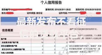 最新发布不看征信的贷款平台,私人借钱3000元有这8个渠道 最新发布不看征信的贷款平台,私人借钱3000元有这8个渠道
