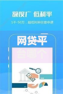 网贷平台哪个好下款?十大不看年龄征信负债的app推荐 网贷平台哪个好下款?十大不看年龄征信负债的app推荐