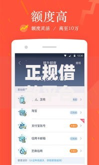 正规借款平台有哪些能借到钱吗？6千元无门槛借款5个平台推荐
