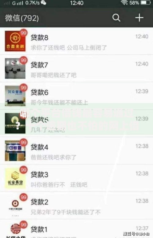 哪个平台借钱最容易通过?十个逾期也不怕的网上借款平台借钱靠谱 哪个平台借钱最容易通过?十个逾期也不怕的网上借款平台借钱靠谱