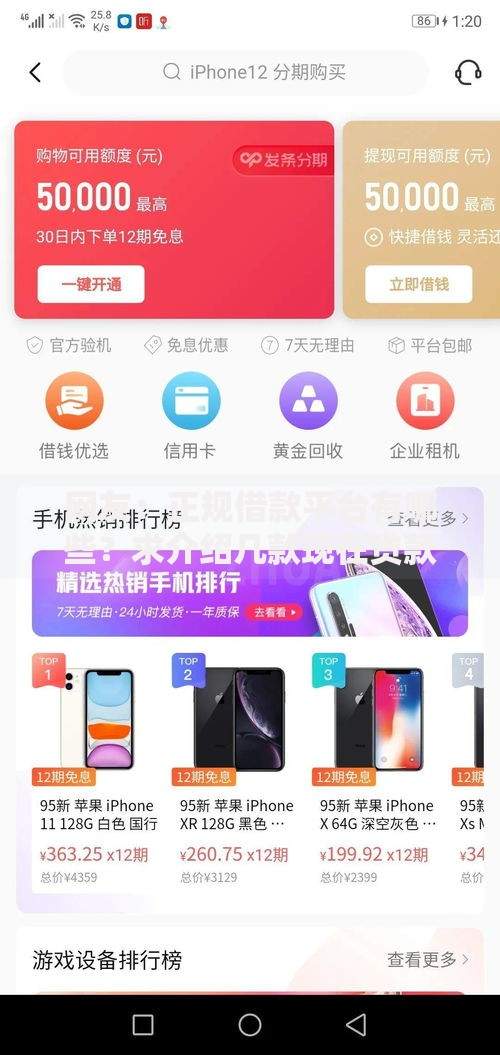 网友:正规借款平台有哪些?求介绍几款现在贷款平台好用 网友:正规借款平台有哪些?求介绍几款现在贷款平台好用