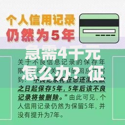 急需4千元怎么办？征信不好哪里可以借钱试试这8个无门槛平台