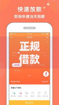 正规借款平台有哪些4千元无门槛本月借款平台力荐!分享小额网贷口子4千元无门槛借款 正规借款平台有哪些4千元无门槛本月借款平台力荐!分享小额网贷口子4千元无门槛借款