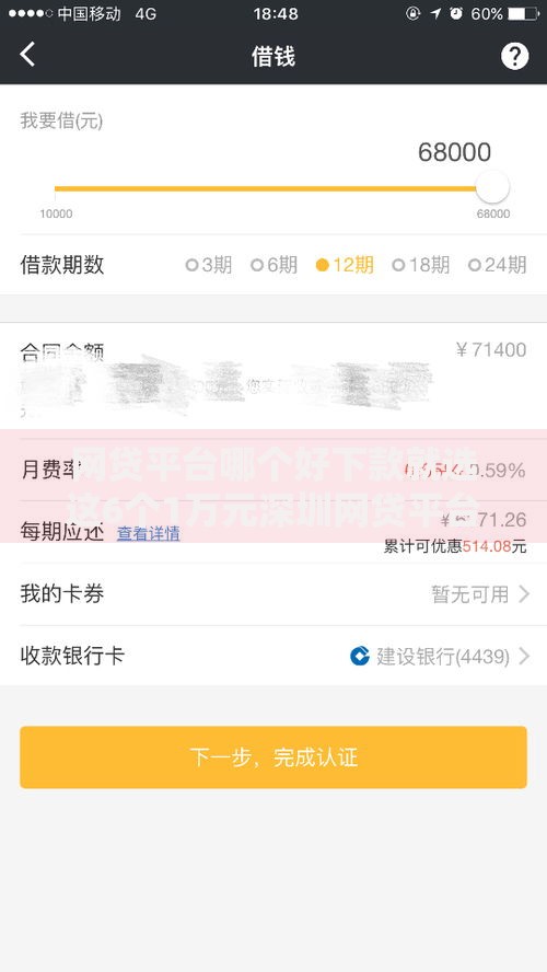 网贷平台哪个好下款就选这6个1万元深圳网贷平台 网贷平台哪个好下款就选这6个1万元深圳网贷平台