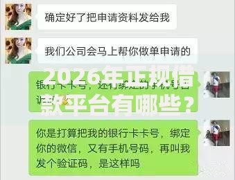 2026年正规借款平台有哪些？盘点十大靠谱黑户贷款平台