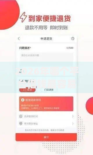 2026年哪个平台借钱最容易通过网友分享的7个能贷款的app我觉得不错！
