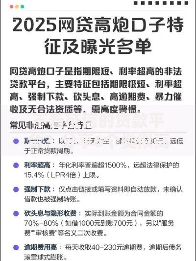 不看征信的贷款平台？分享6个类似高炮口子的平台