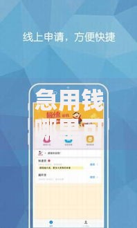 急用钱哪里可以快速借到有哪些?10个貌似免审批、平台借钱容易通过合集 急用钱哪里可以快速借到有哪些?10个貌似免审批、平台借钱容易通过合集
