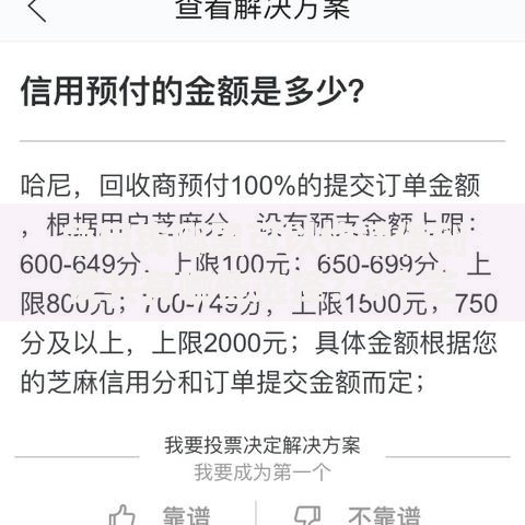 急用钱哪里可以快速借到拢共有哪些选择?6个芝麻信用600贷款app详解 急用钱哪里可以快速借到拢共有哪些选择?6个芝麻信用600贷款app详解