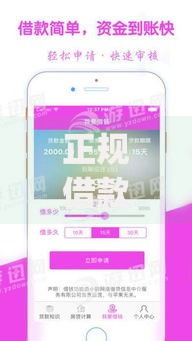 正规借款平台有哪些?6千元无门槛借款平台推荐,6个无视黑白户的贷款app盘点 正规借款平台有哪些?6千元无门槛借款平台推荐,6个无视黑白户的贷款app盘点