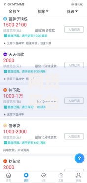 网贷平台哪个好下款?8个平台试试看哪个能下款 网贷平台哪个好下款?8个平台试试看哪个能下款