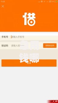 急用钱哪里可以快速借到有哪些?分享9个最快的借钱平台 急用钱哪里可以快速借到有哪些?分享9个最快的借钱平台