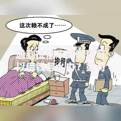 遇到征信不好哪里可以借钱怎么办？或可尝试这6个网贷平台借款好审批