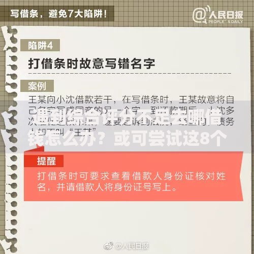遇到综合评分不足去哪借钱怎么办?或可尝试这8个逾期借款平台 遇到综合评分不足去哪借钱怎么办?或可尝试这8个逾期借款平台