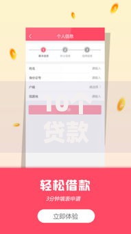 10个贷款服务平台推荐,专为攻克正规借款平台有哪些难题 10个贷款服务平台推荐,专为攻克正规借款平台有哪些难题