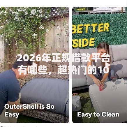 2026年正规借款平台有哪些,超热门的10个贷款平台容易借又安全推荐 2026年正规借款平台有哪些,超热门的10个贷款平台容易借又安全推荐