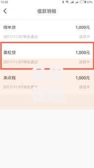 急用钱哪里可以快速借到?看看这7个无视黑白百分百下款的借款口子怎么样 急用钱哪里可以快速借到?看看这7个无视黑白百分百下款的借款口子怎么样