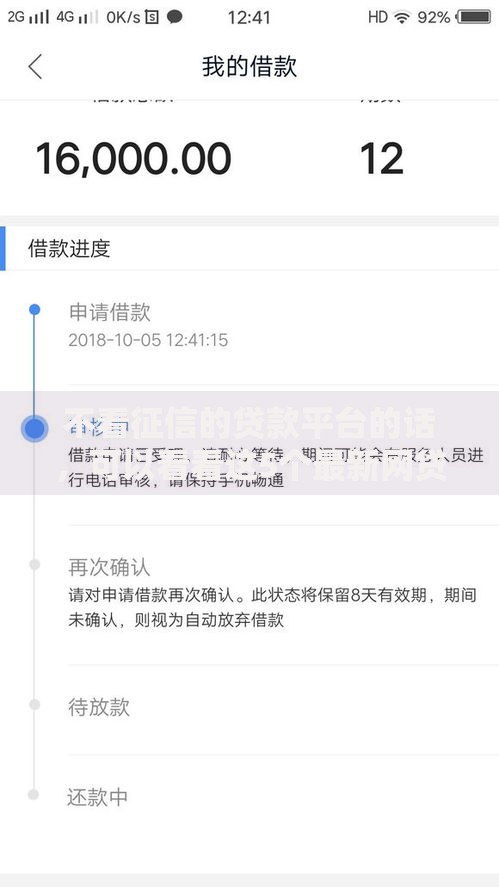 不看征信的贷款平台的话，可以看看这5个最新网贷口子