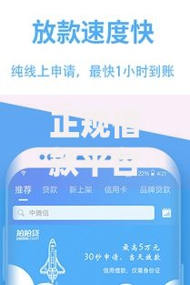 正规借款平台有哪些3千元无门槛本月借款平台力荐！分享小额网贷口子3千元无门槛借款
